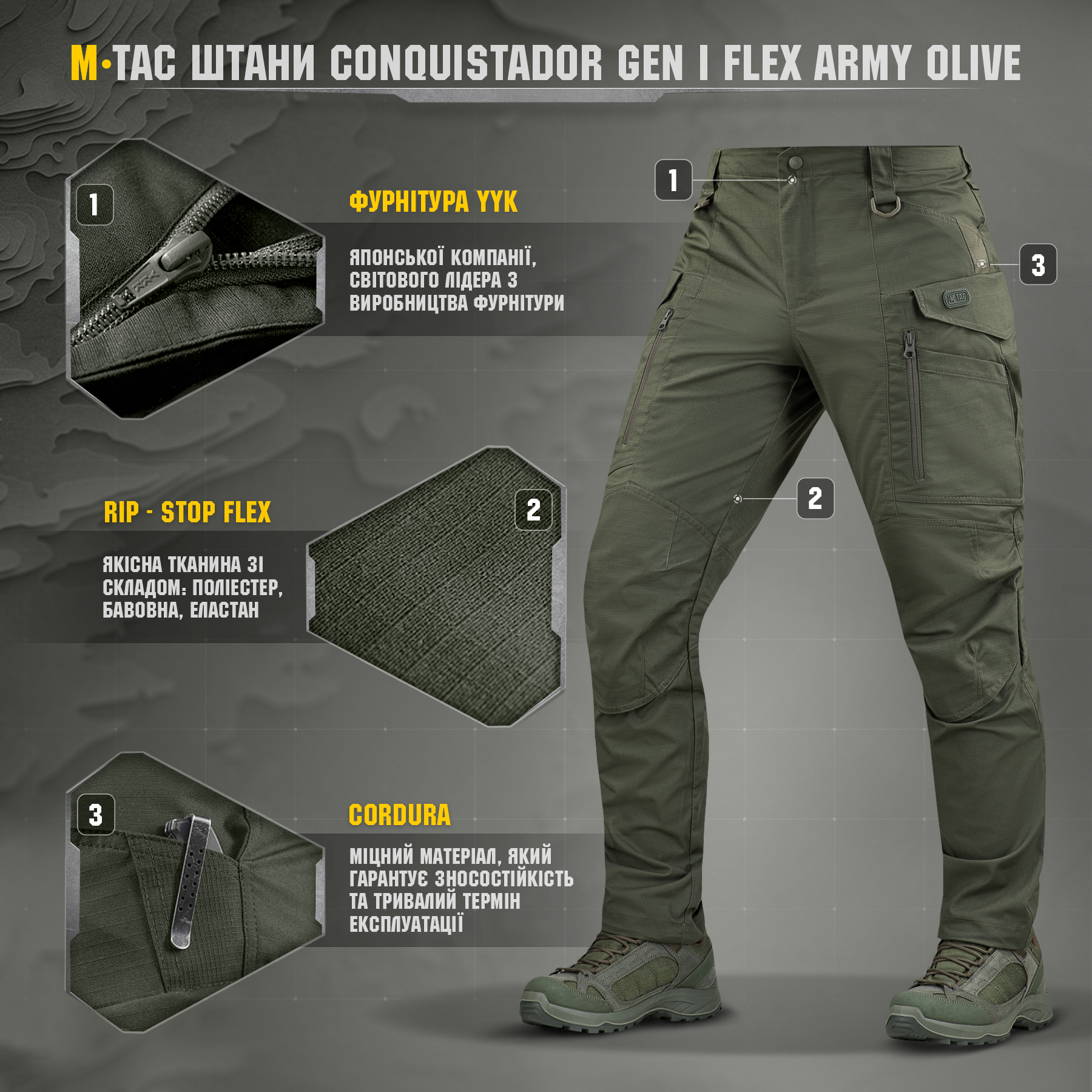 M-Tac брюки Conquistador Gen I Flex Army Olive — 7