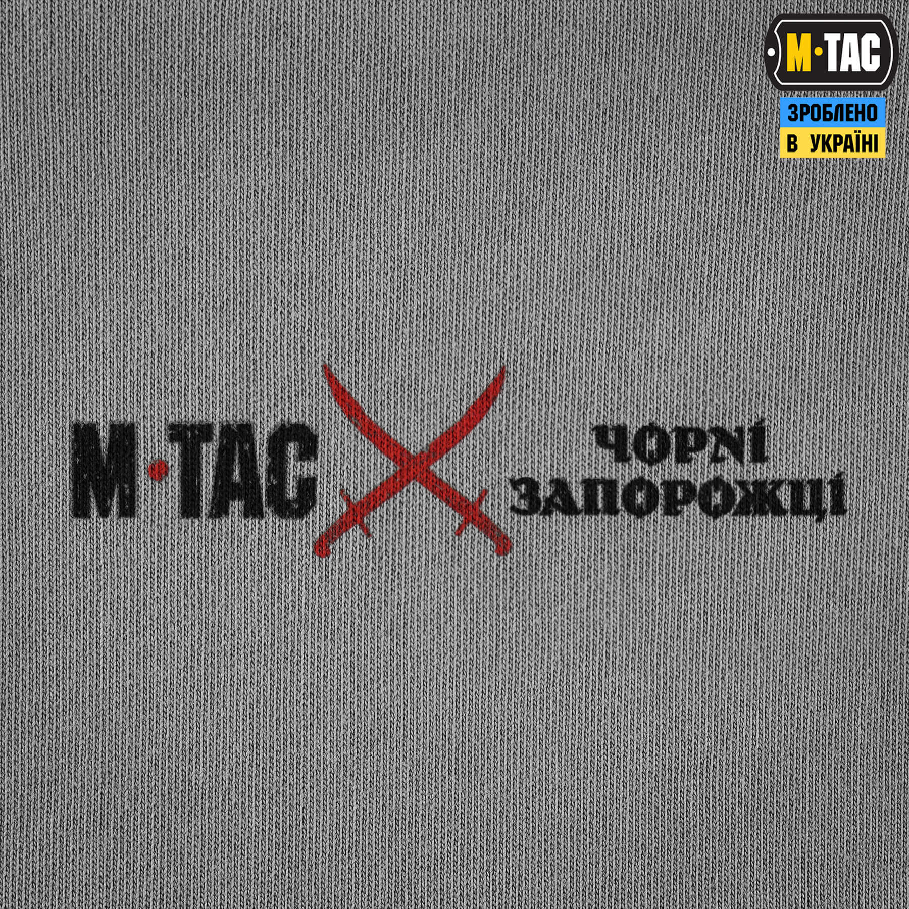 M-Tac кофта Hoodie Чорні Запорожці Cotton Hard Light Grey — 11