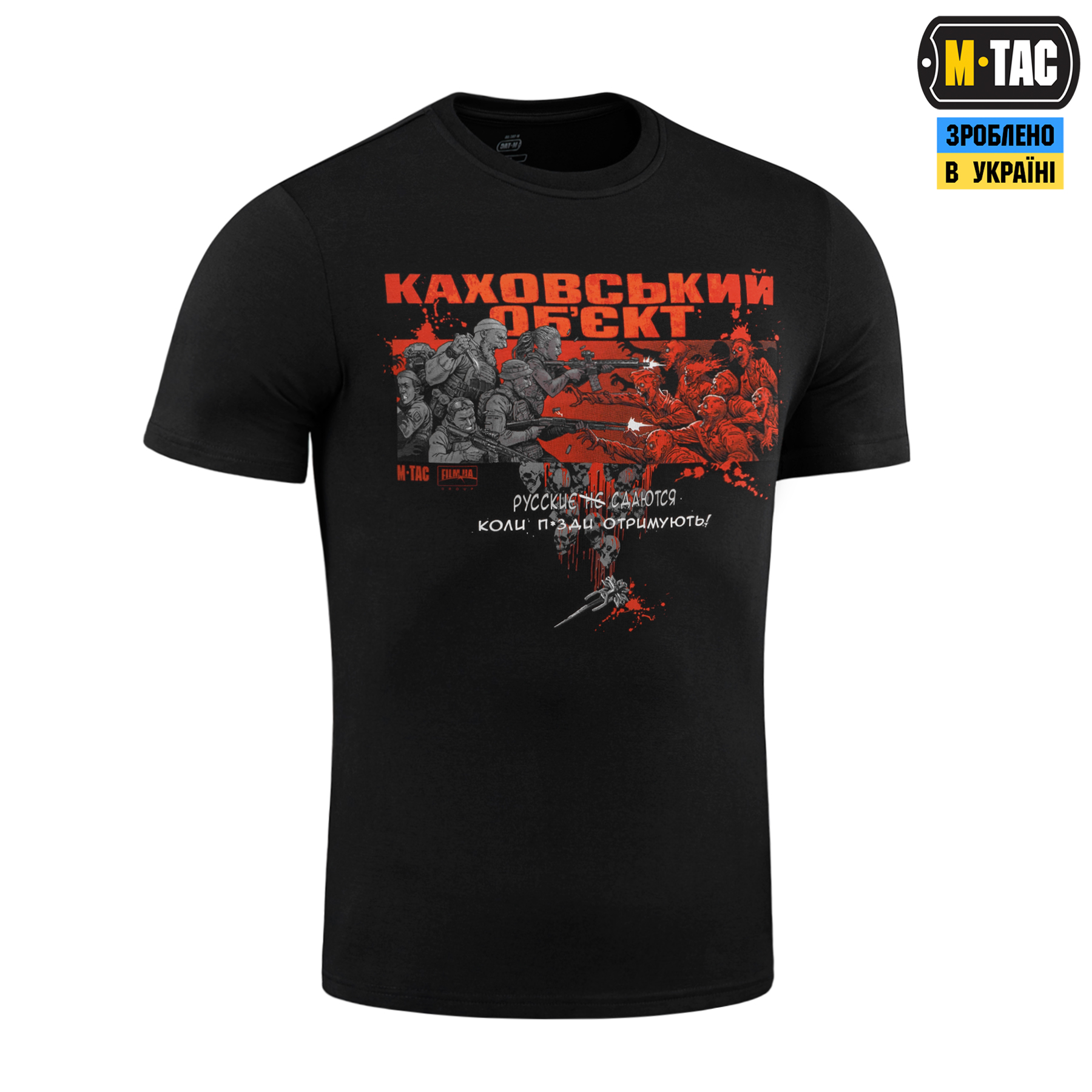 M-Tac футболка Каховський обєкт Black — 4