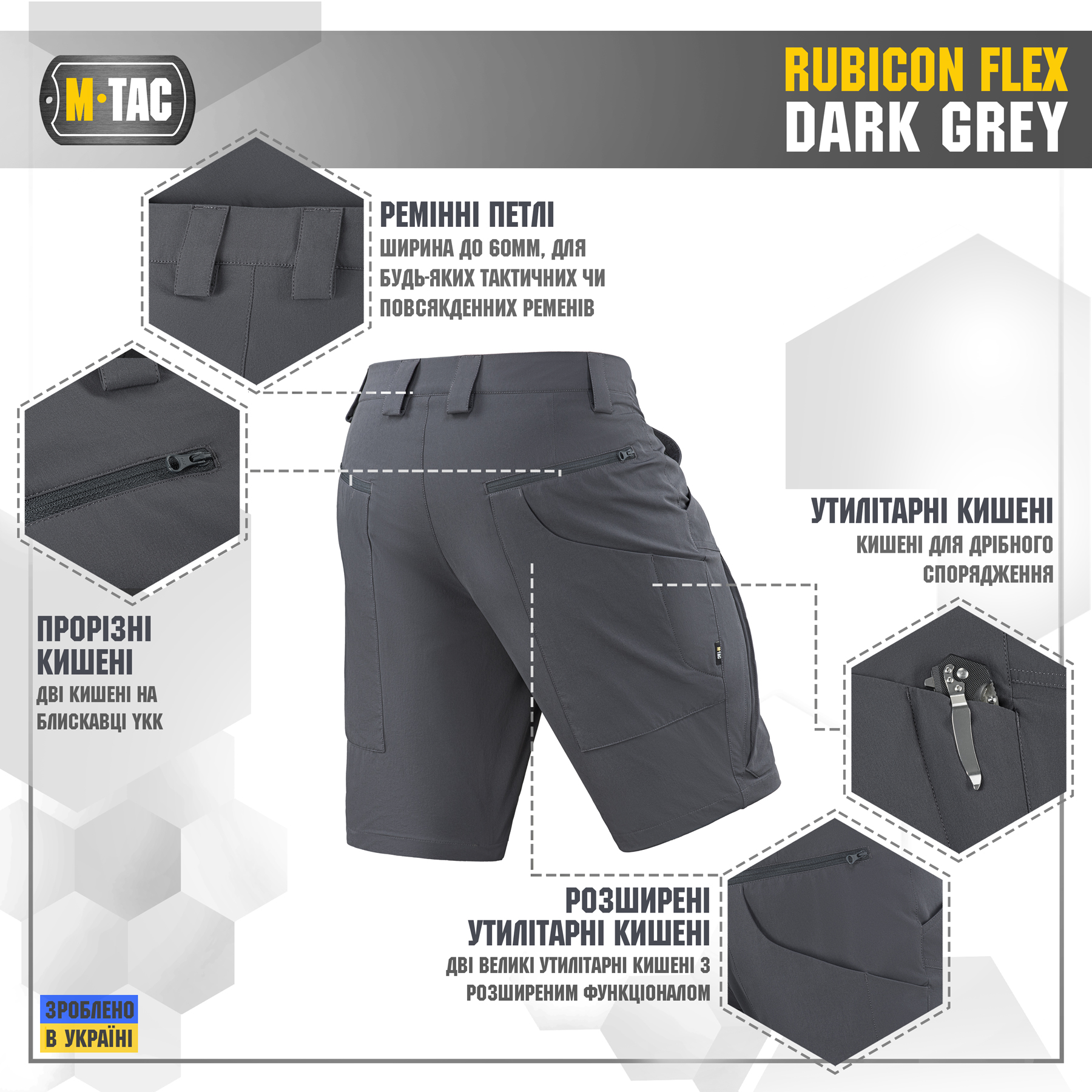 M-Tac шорты Rubicon Flex Dark Grey — 9