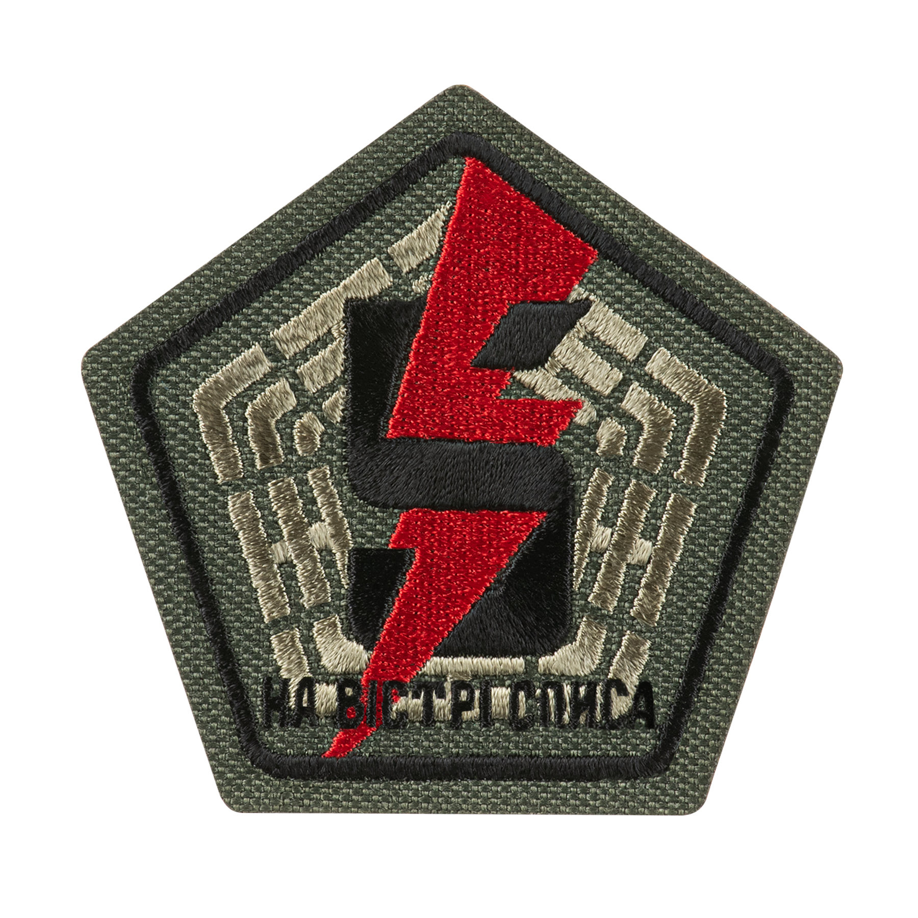 Шеврон 5 окрема штурмова бригада — 2