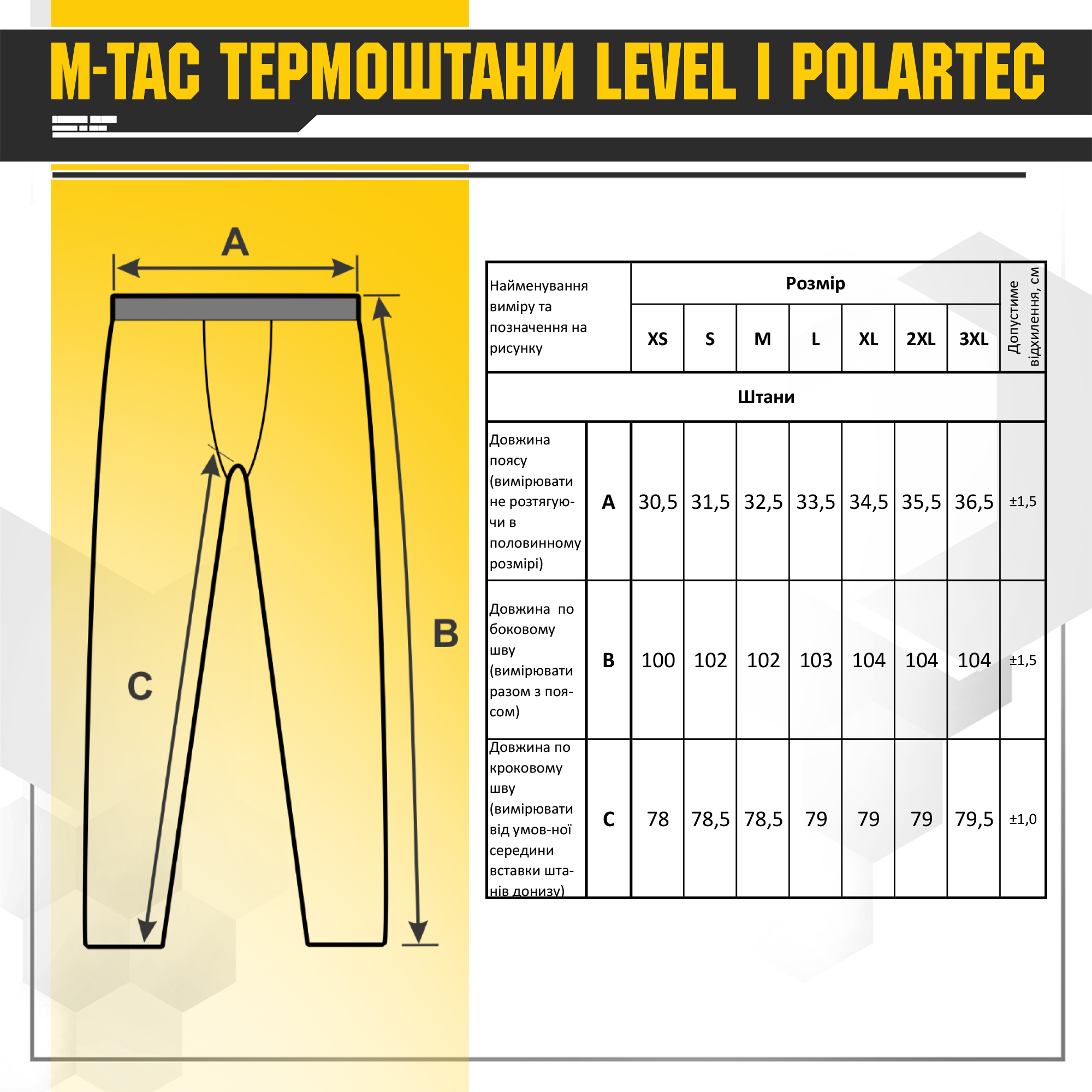 M-Tac термобрюки Level I Polartec Army Olive — 9
