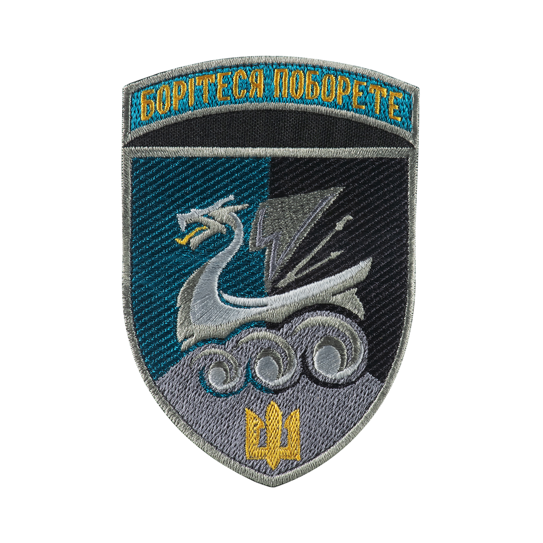Шеврон 36 ОБрМП кольоровий — 2