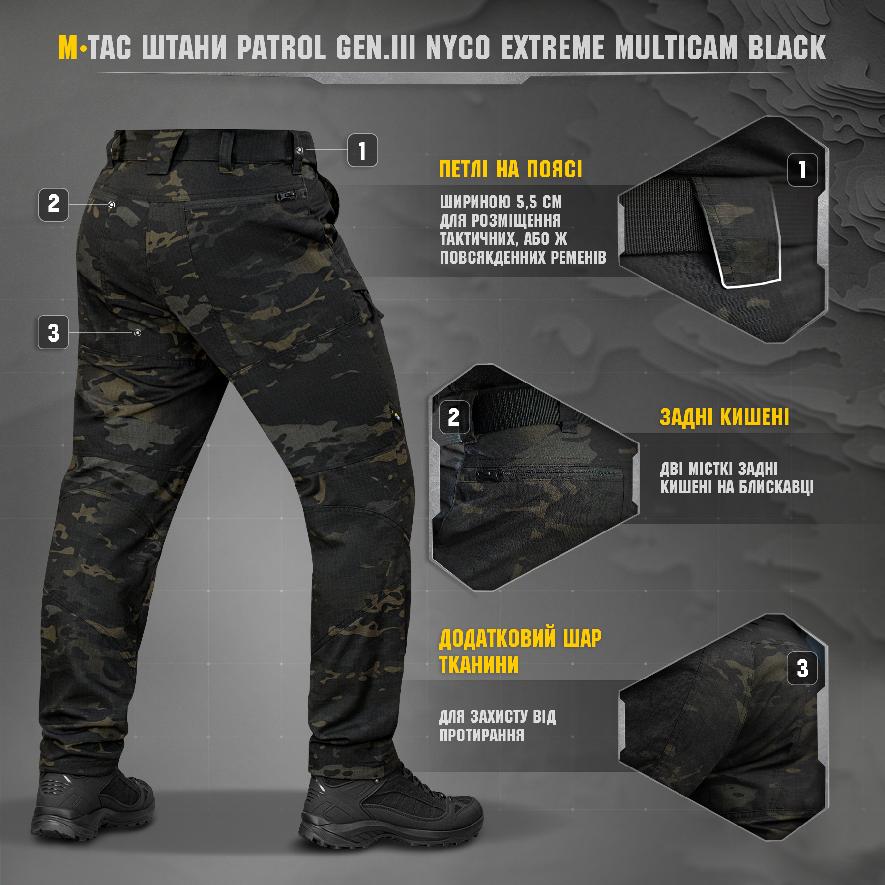 M-Tac брюки Patrol Gen.III Nyco Extreme Multicam Black — 8