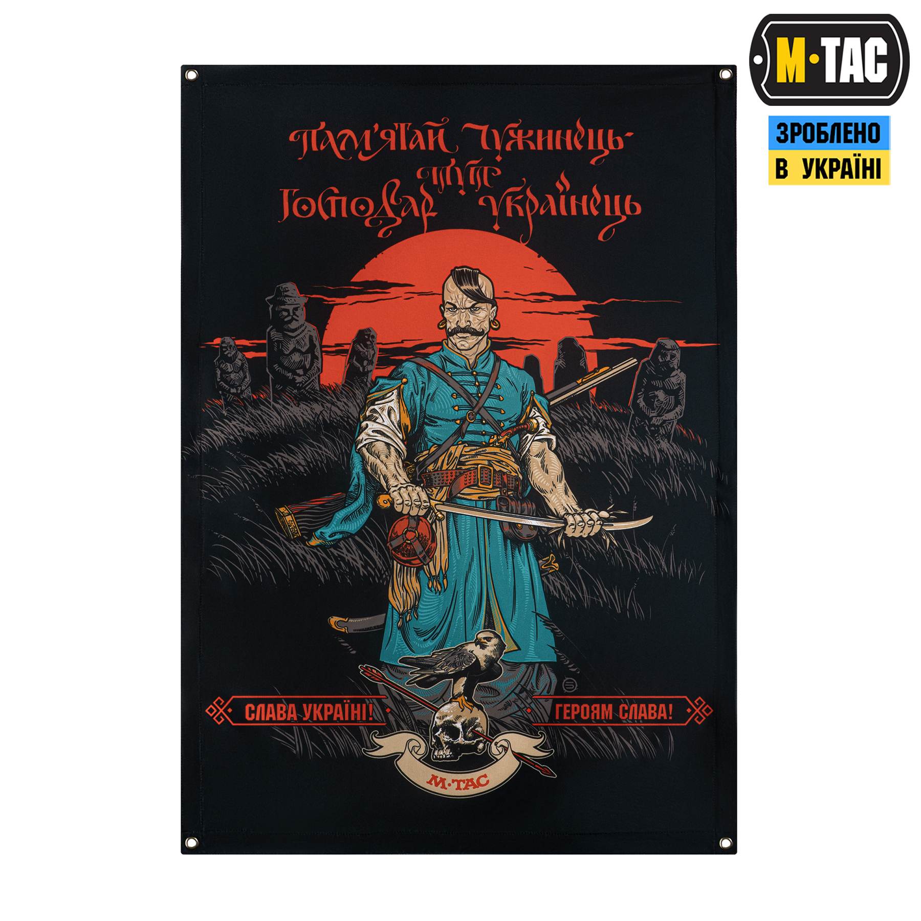 M-Tac банер Памятай чужинець 630x900 Black — 2