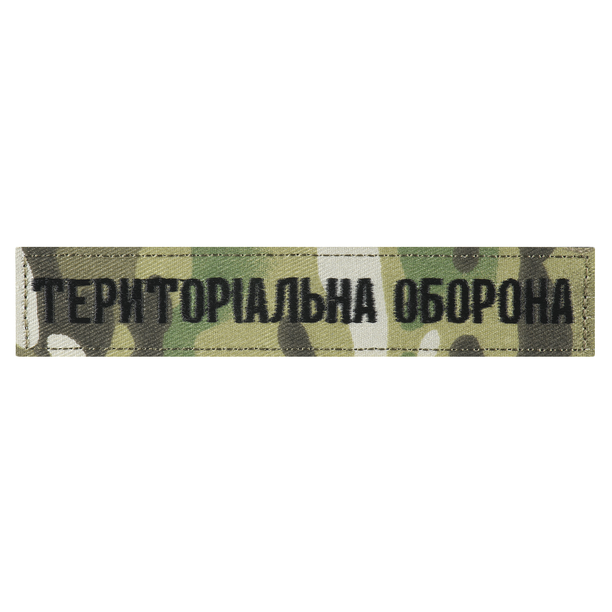 Нашивка нагрудна Територіальна оборона Multicam — 2