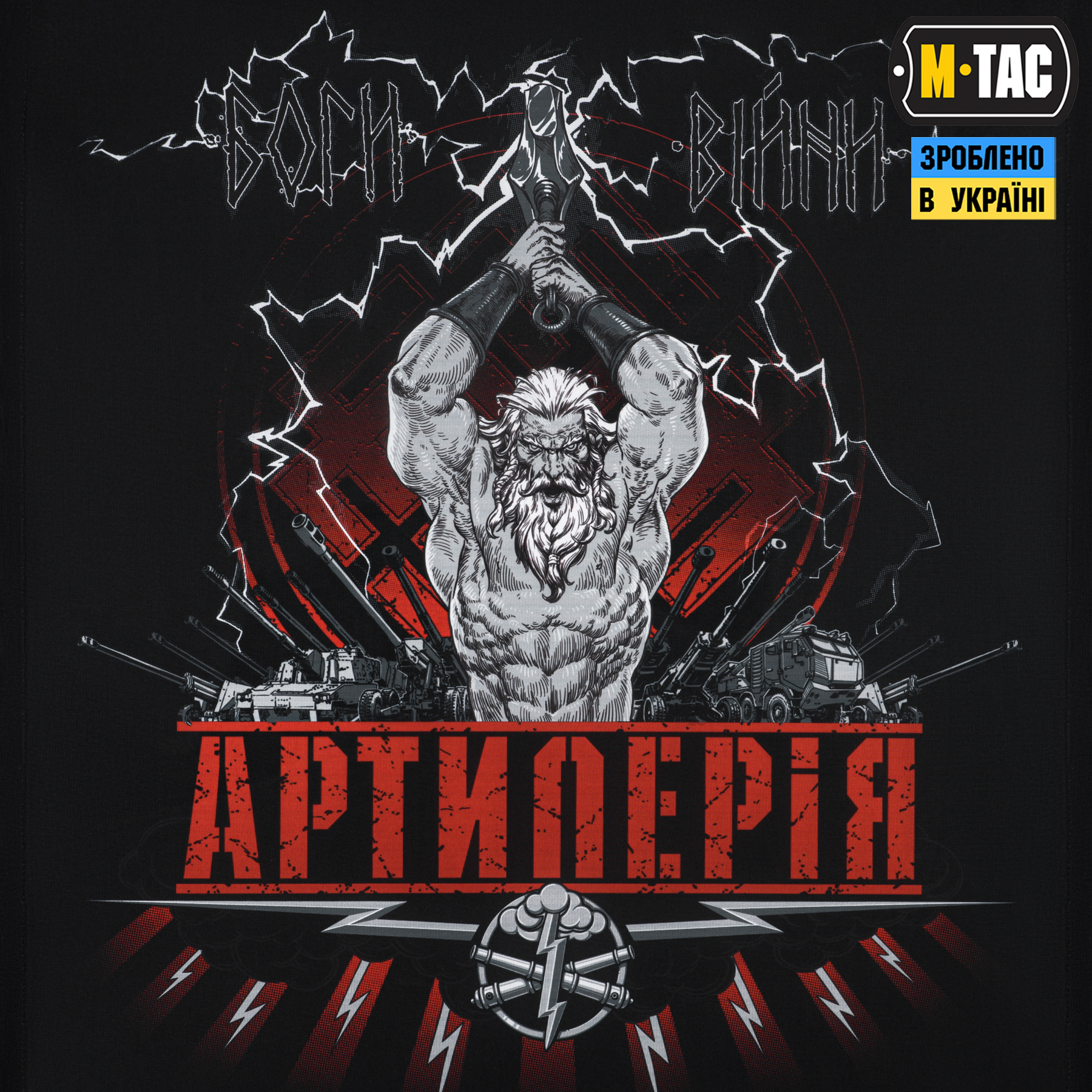 M-Tac банер Артилерія 630x900 Вертикальний Black — 3