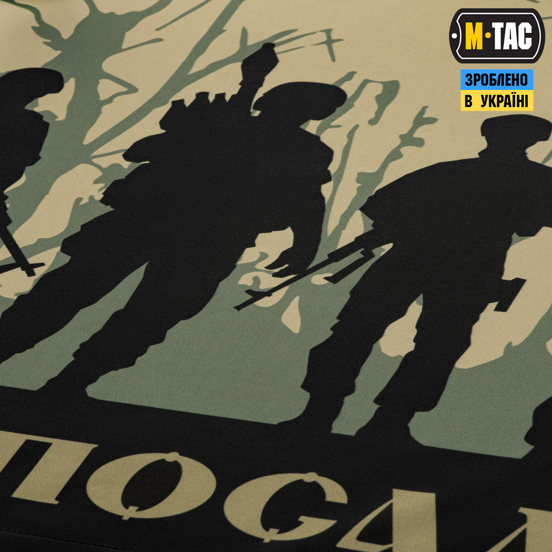 M-Tac прапор Це наша посадка 630x900 Black/Olive — 3