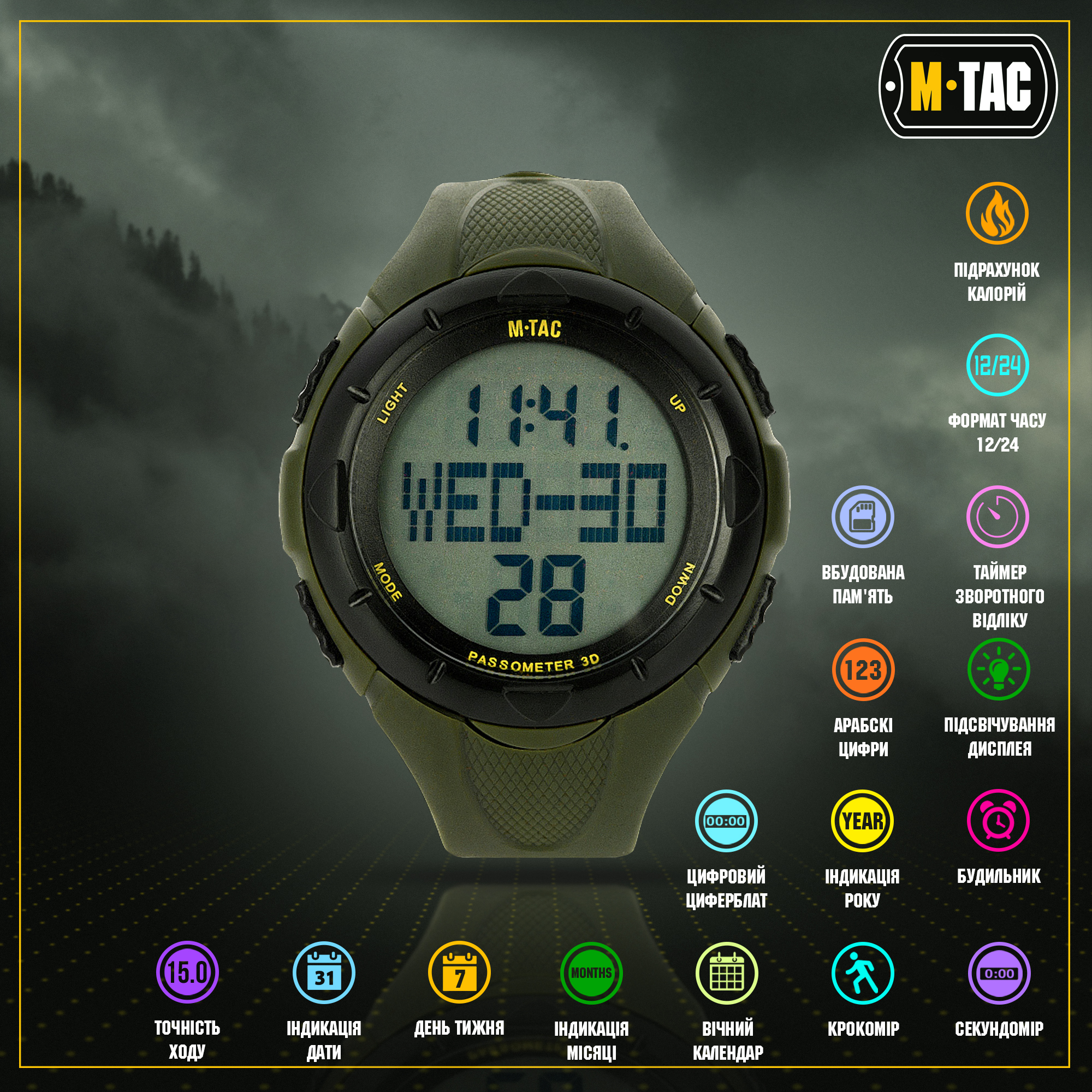 M-Tac часы тактические с шагомером Olive — 2
