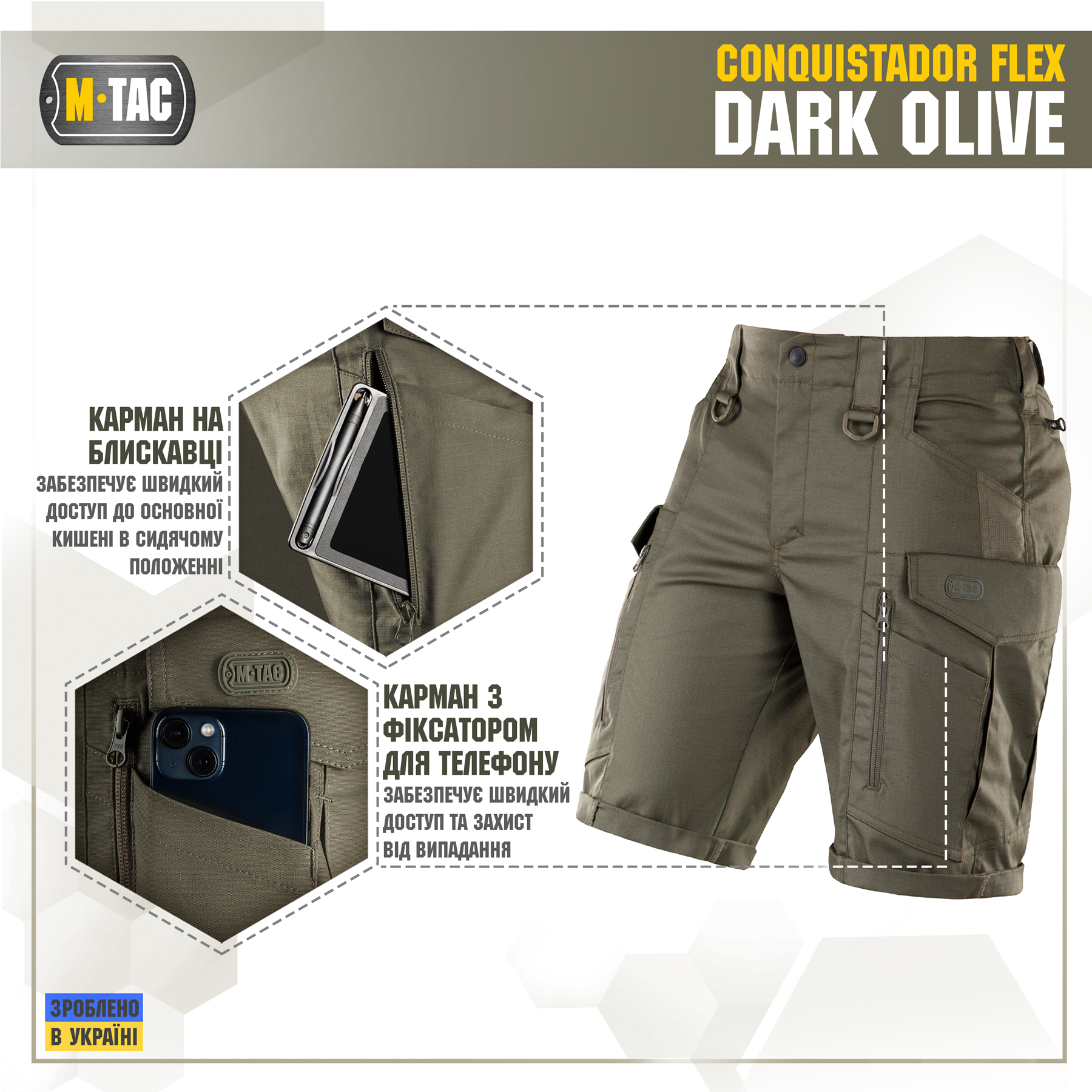 M-Tac шорты Conquistador Flex Dark Olive — 5