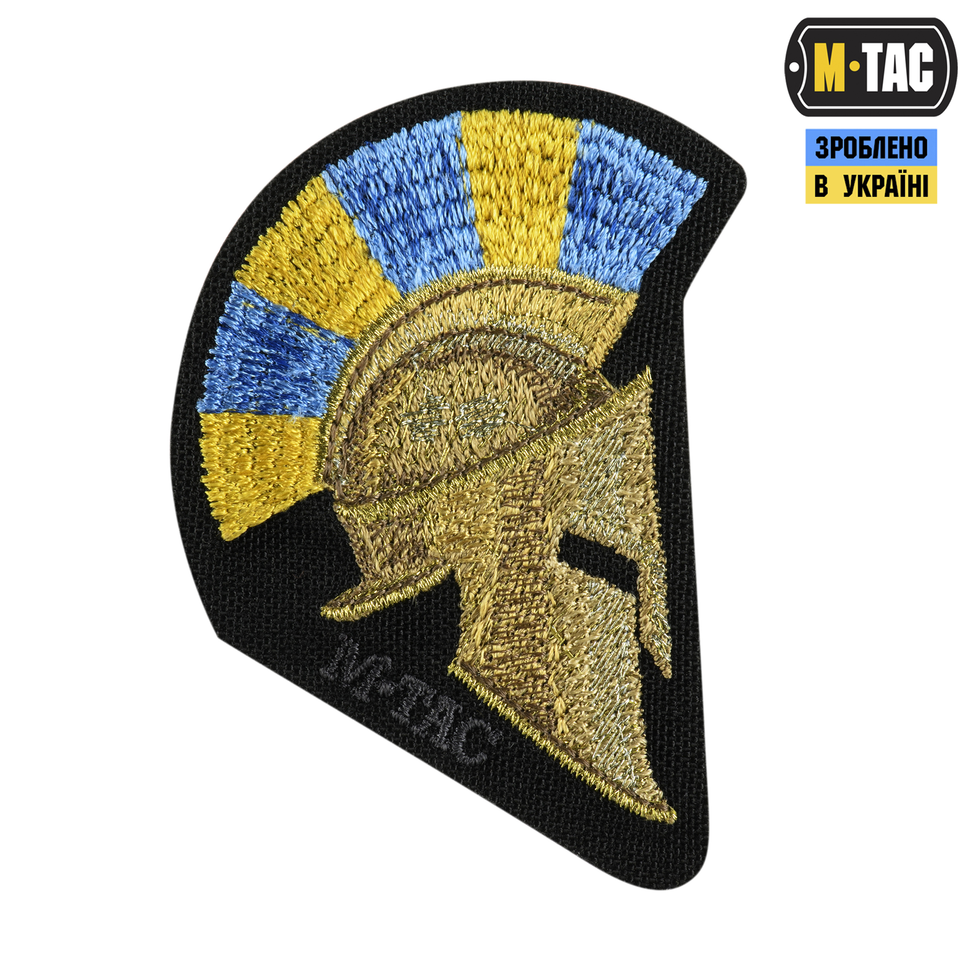 M-Tac нашивка Spartan Helmet UA (вышивка) Black — 2
