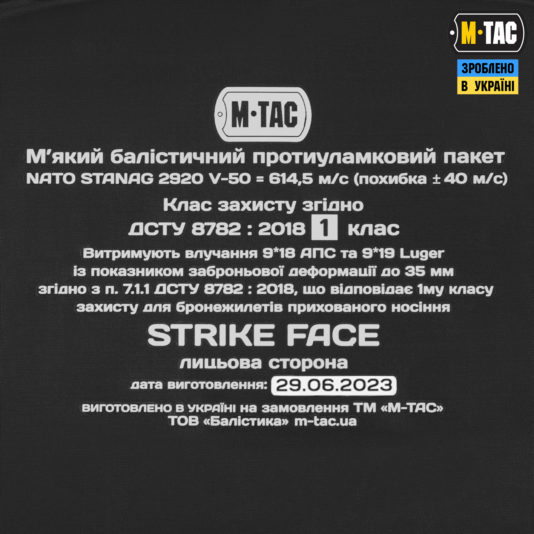 M-Tac баллистический пакет 1 класс (FMS) в пояс тактический War Belt ARMOR — 3