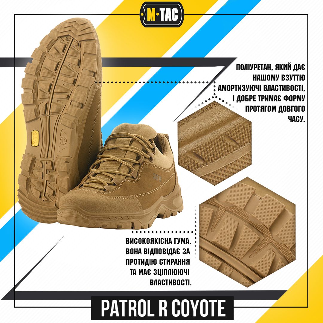 M-Tac кроссовки тактические Patrol R Coyote — 6