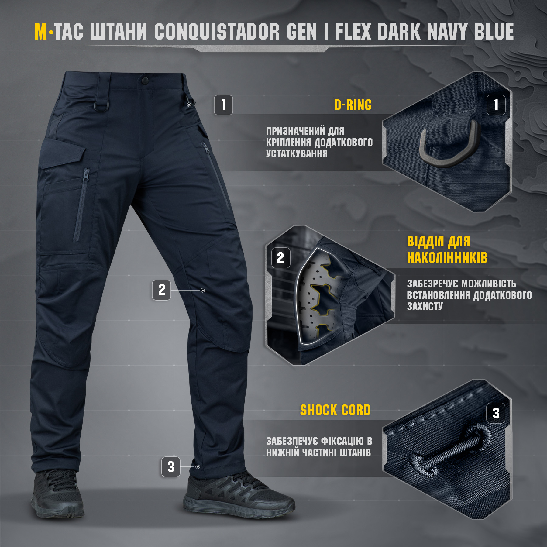 M-Tac брюки Conquistador Gen I Flex Dark Navy Blue — 8