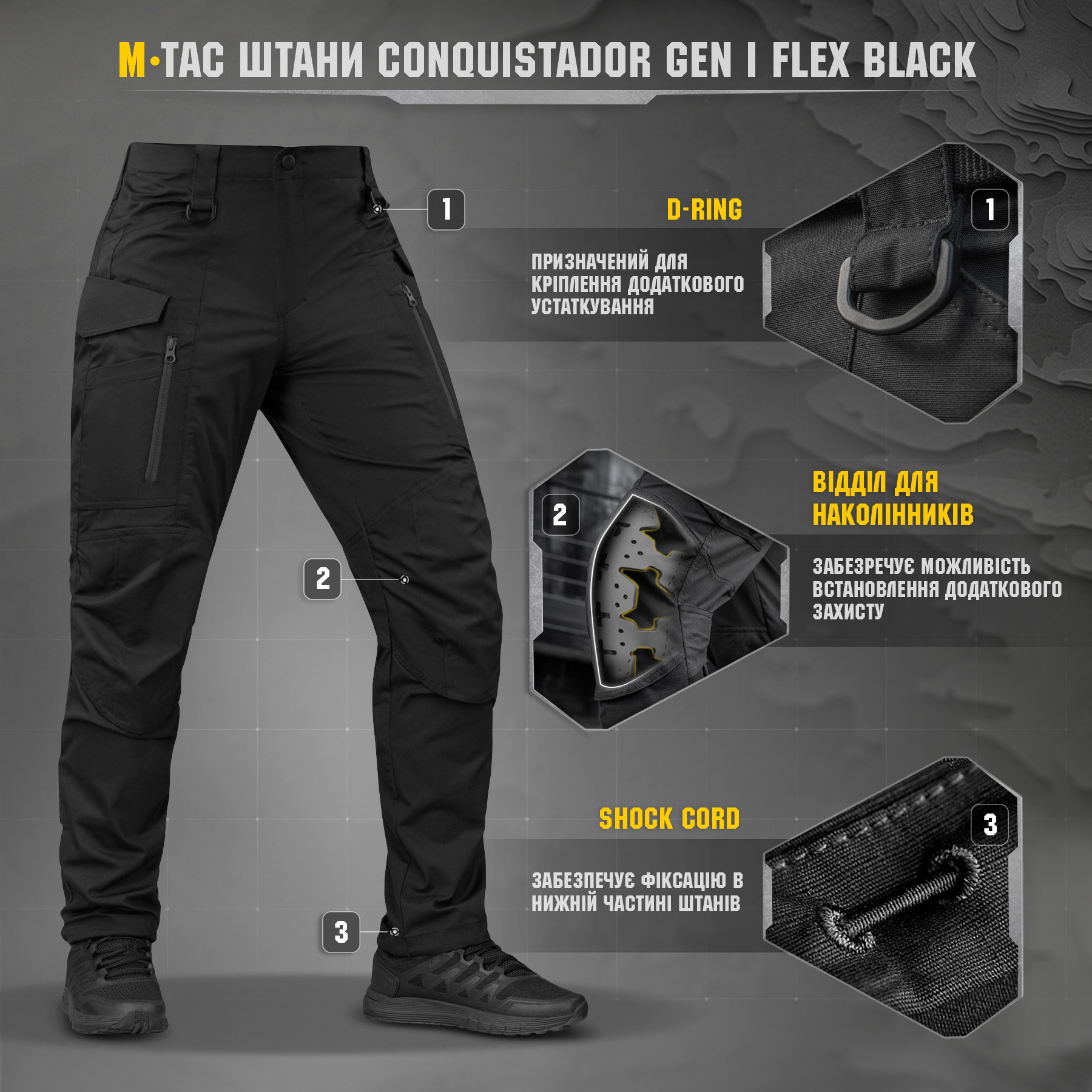 M-Tac брюки Conquistador Gen I Flex Black — 8