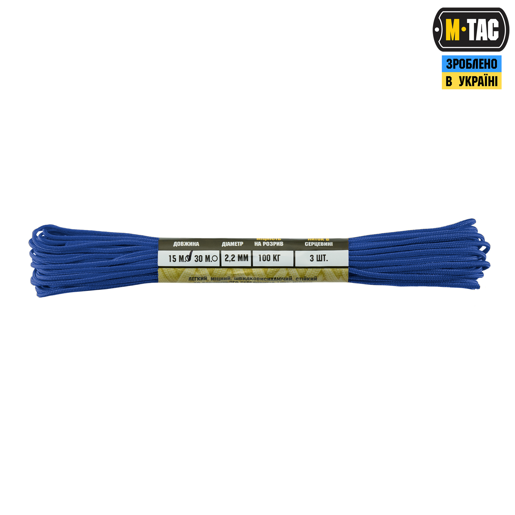 M-Tac паракорд Minicord 15m Electric Blue — 3