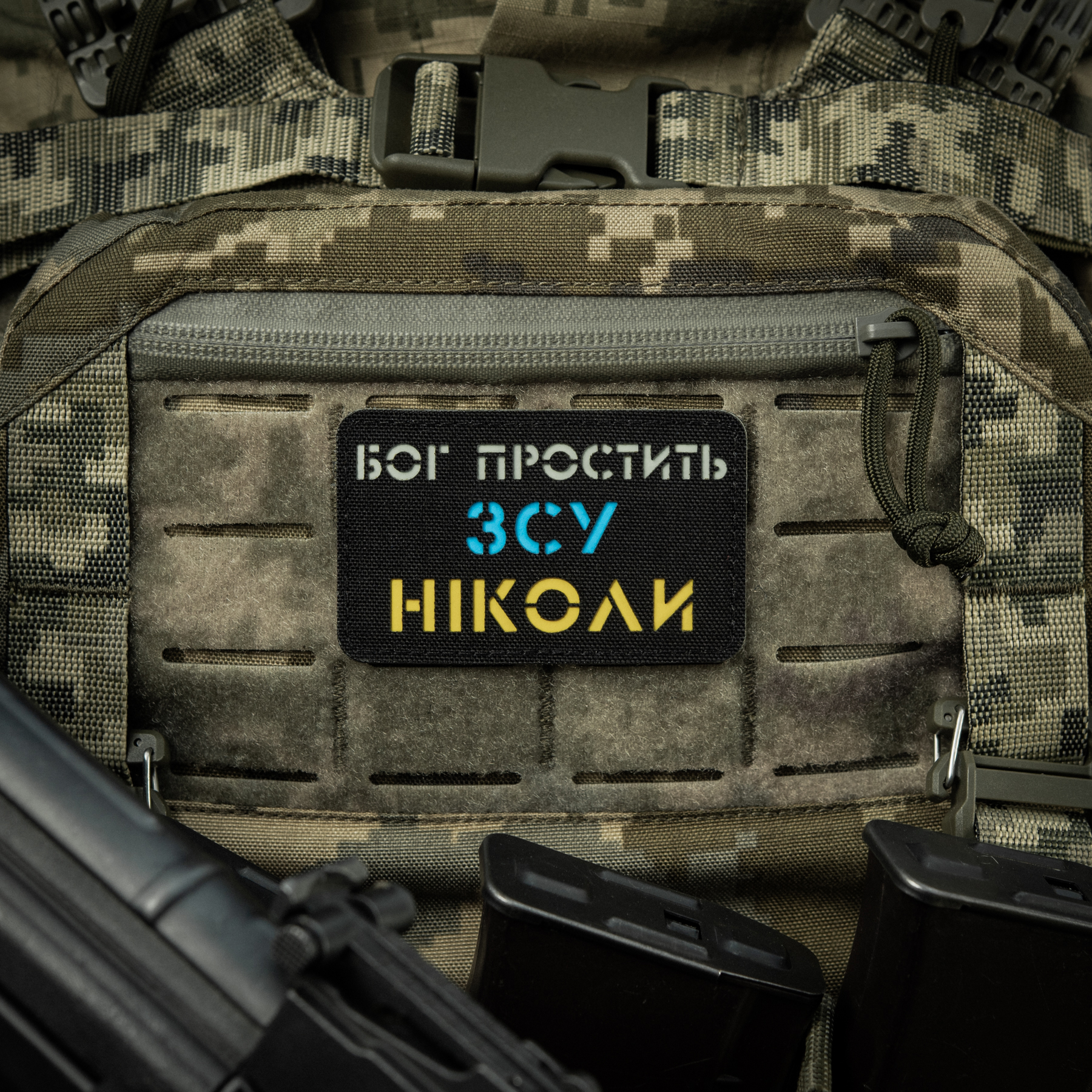 M-Tac нашивка Бог простит, ВСУ никогда Black/Yellow/Blue/GID — 6