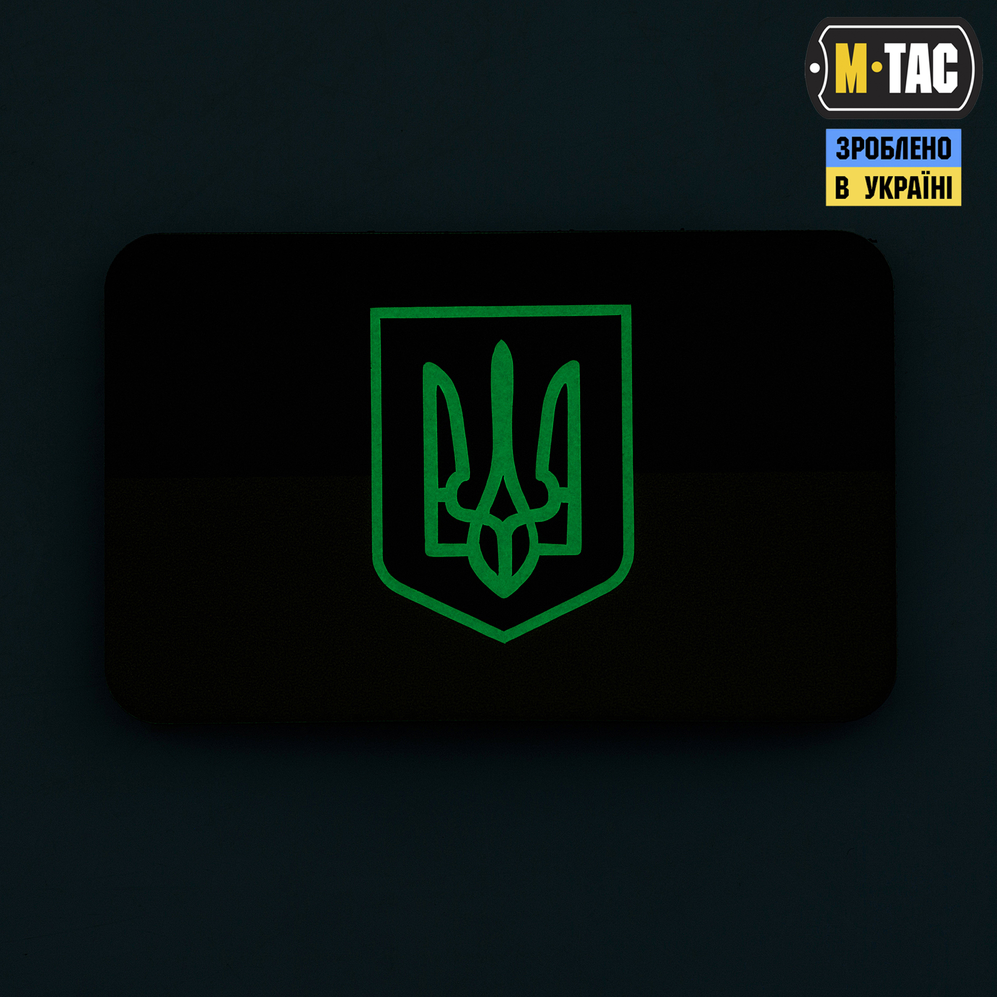 M-Tac нашивка флаг Украины с гербом (80х50 мм) Coyote/GID — 3