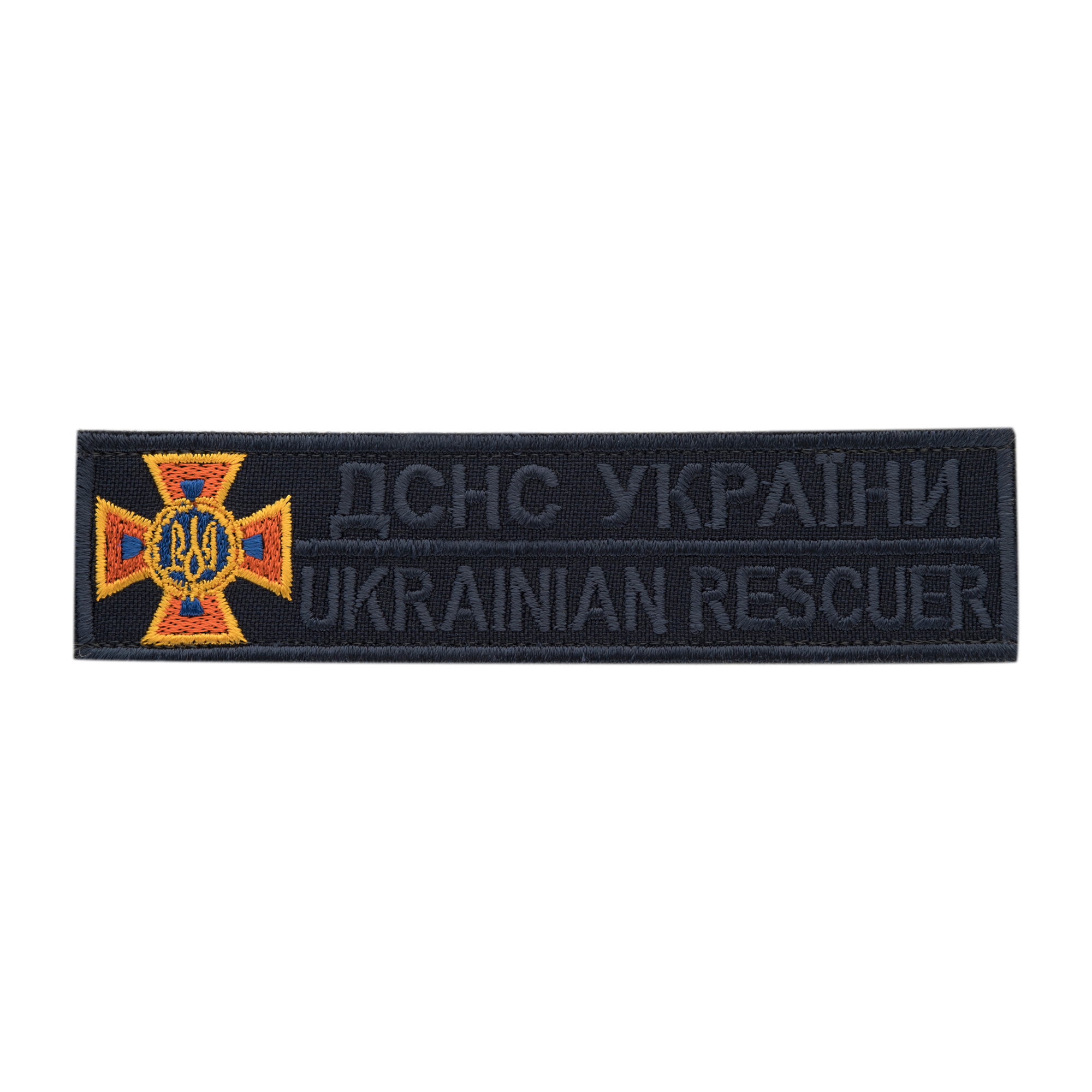 Нашивка нагрудная ДСНС (синяя надпись) — 2