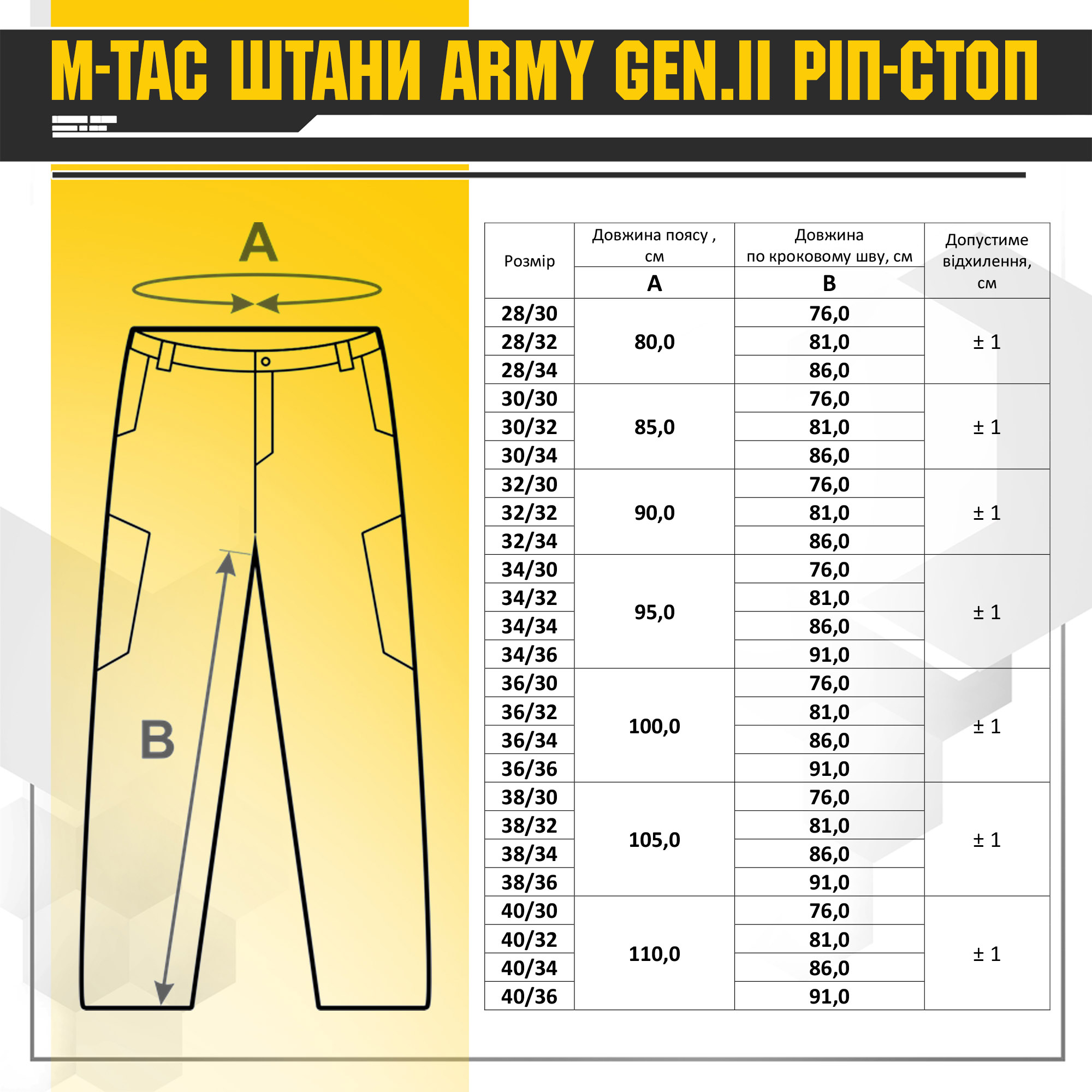 M-Tac брюки Army Gen.II рип-стоп MM14 — 7