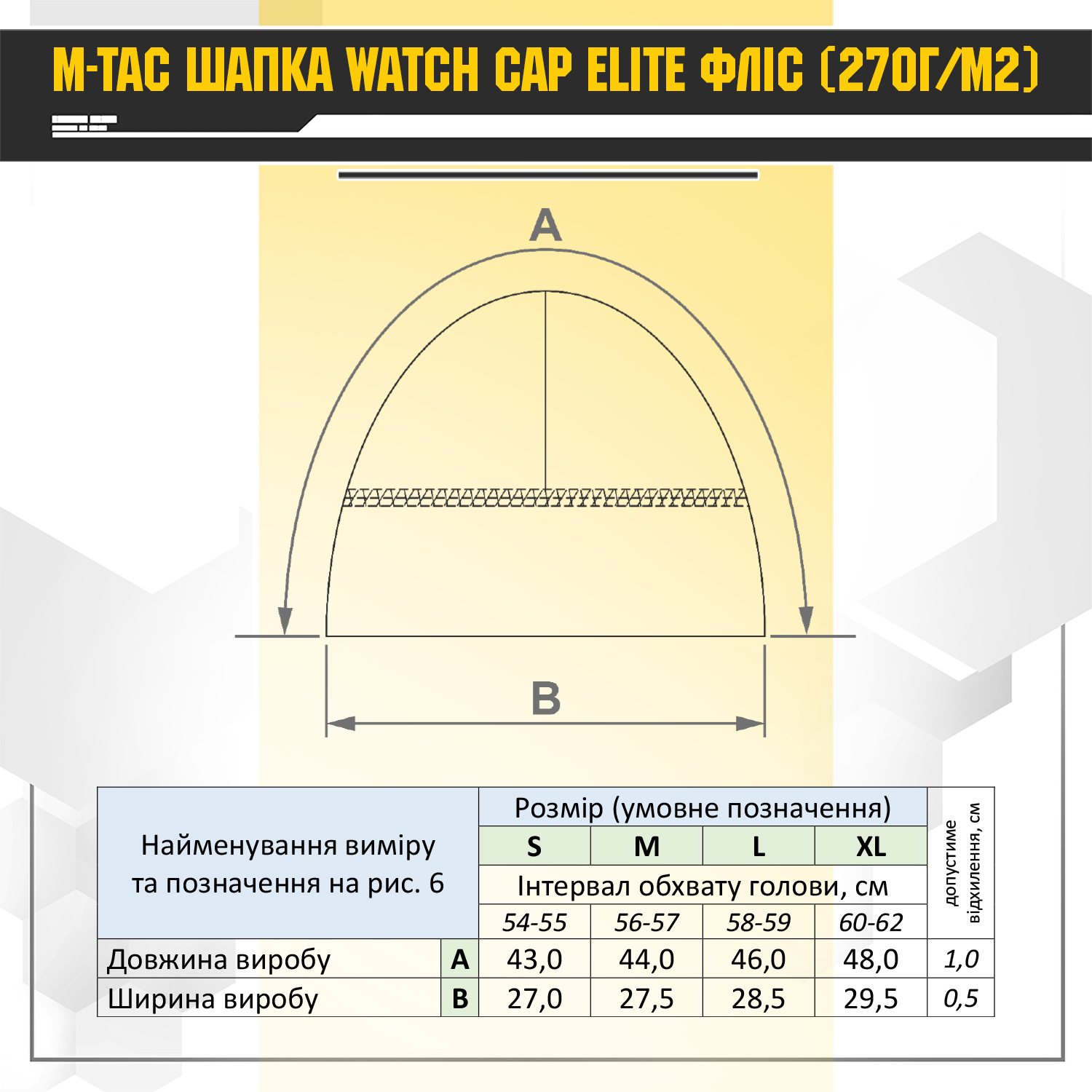 M-Tac шапка Watch Cap Elite флис (270г/м2) White — 6