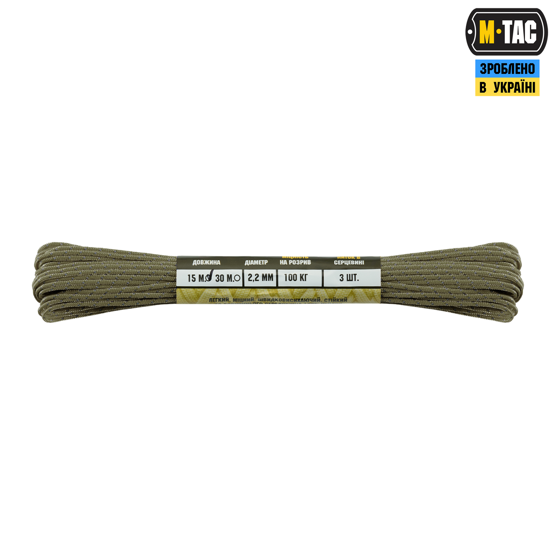 M-Tac паракорд Minicord 15m Reflective Tan — 3