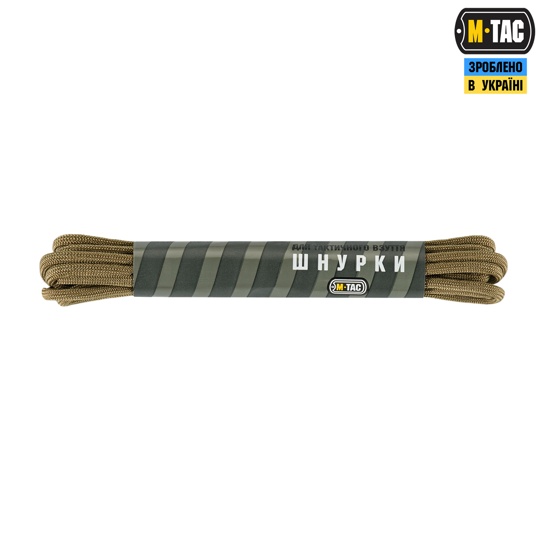 M-Tac шнурки Mil-Spec Nylon Coyote — 2