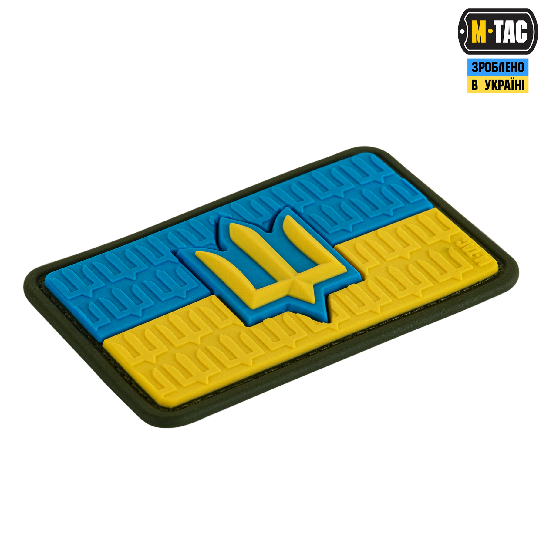 M-Tac нашивка прапор України з тризубом ЗСУ PVC full-color — 3
