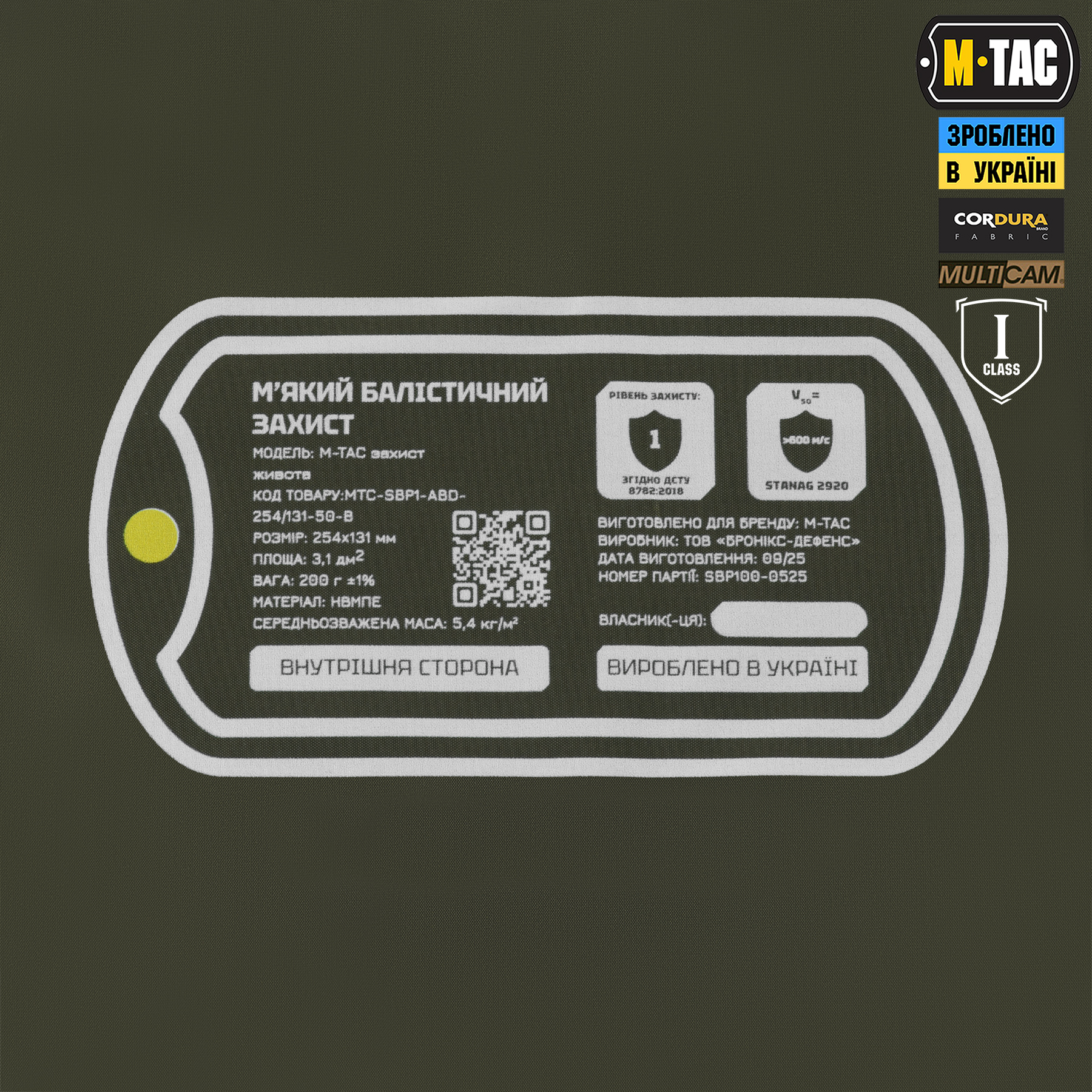 M-Tac защита живота с баллистическим пакетом 1 класс защиты (BRONYX) Multicam — 9