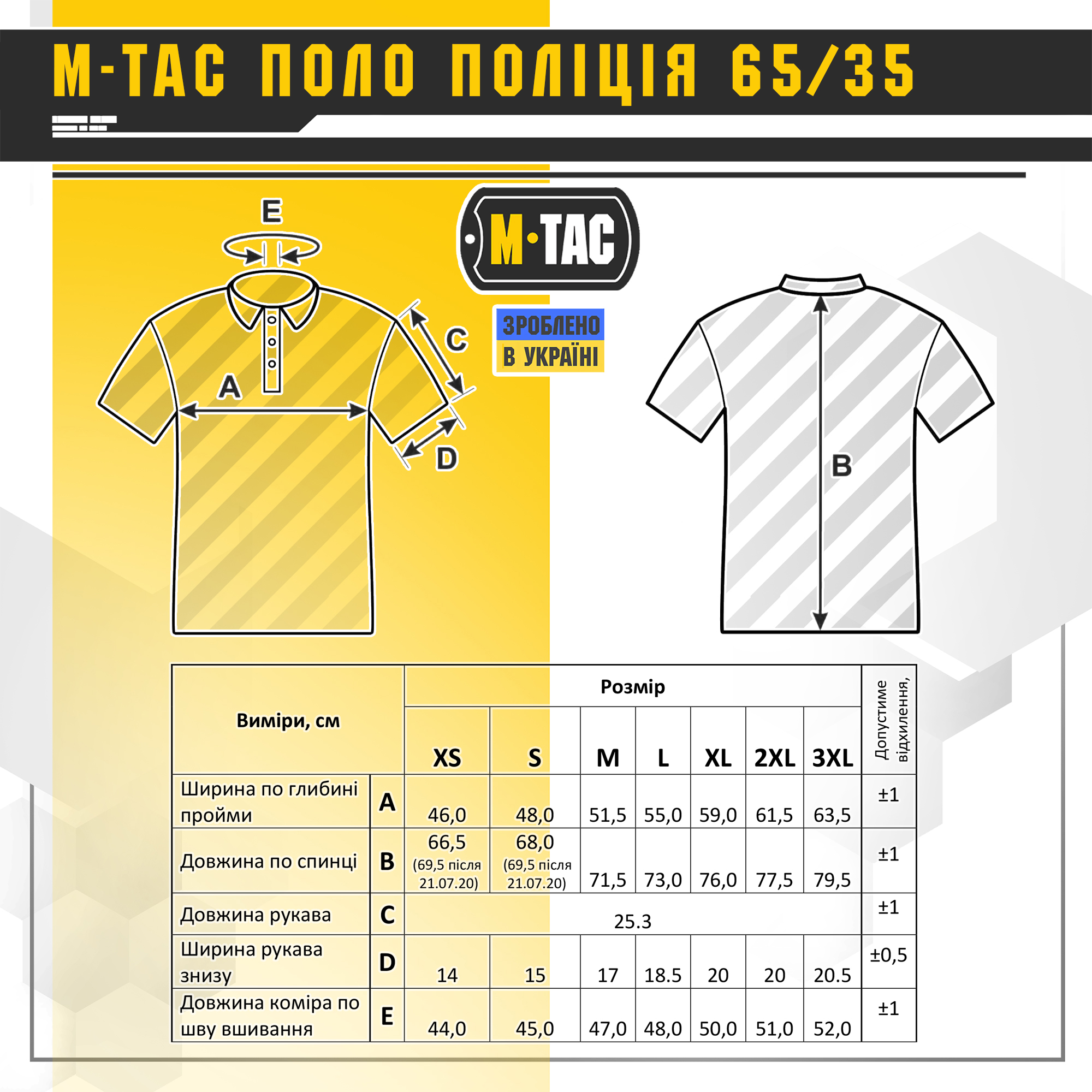 M-Tac поло Полиция 65/35 Black — 6