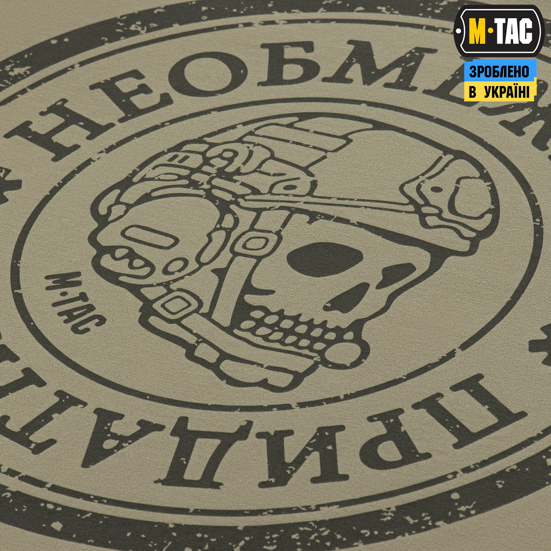 M-Tac футболка Необмежено придатний Tan — 7