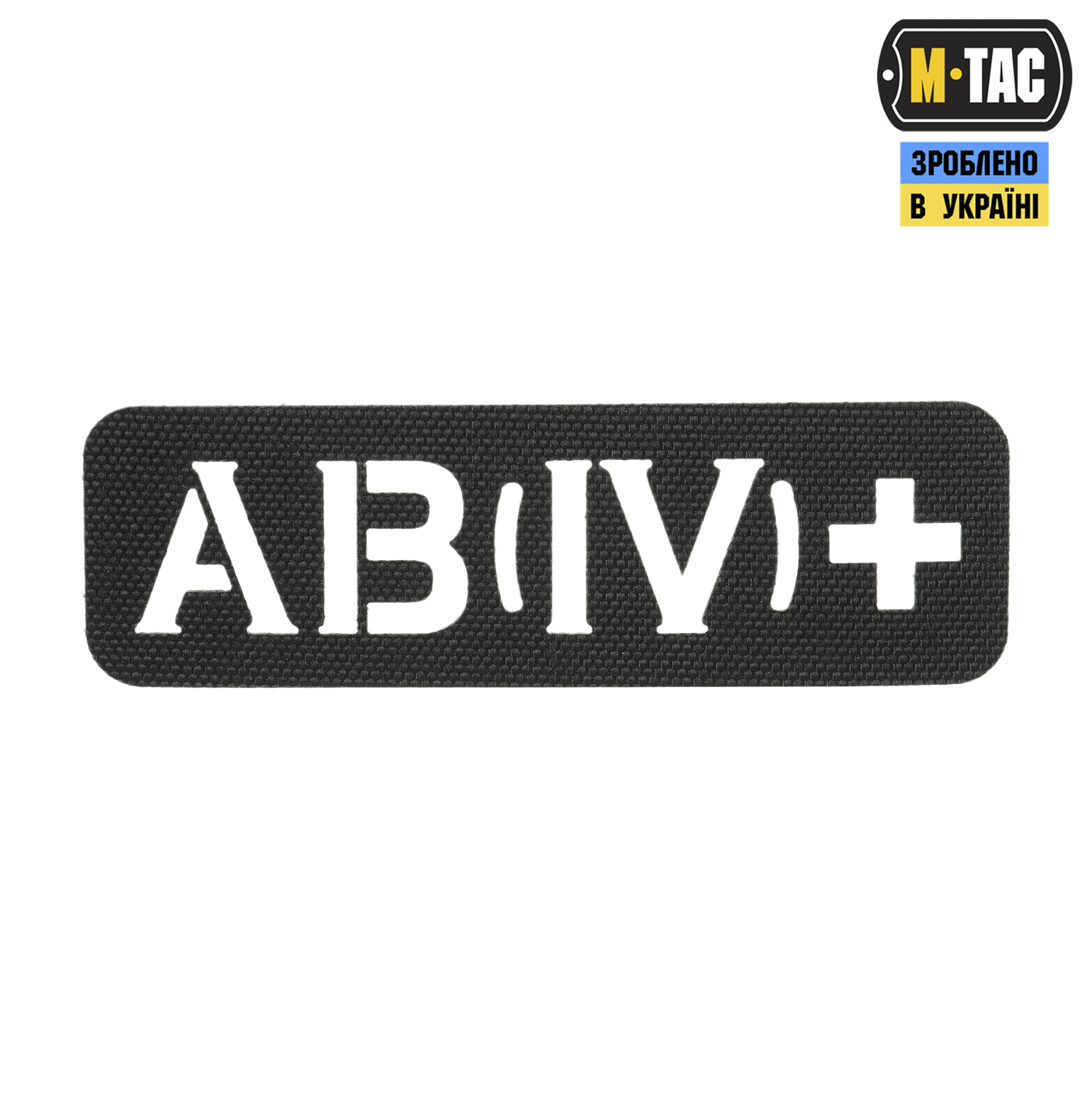 M-Tac нашивка группа крови AB (IV) + сквозная Laser Cut 25х80 Black — 2
