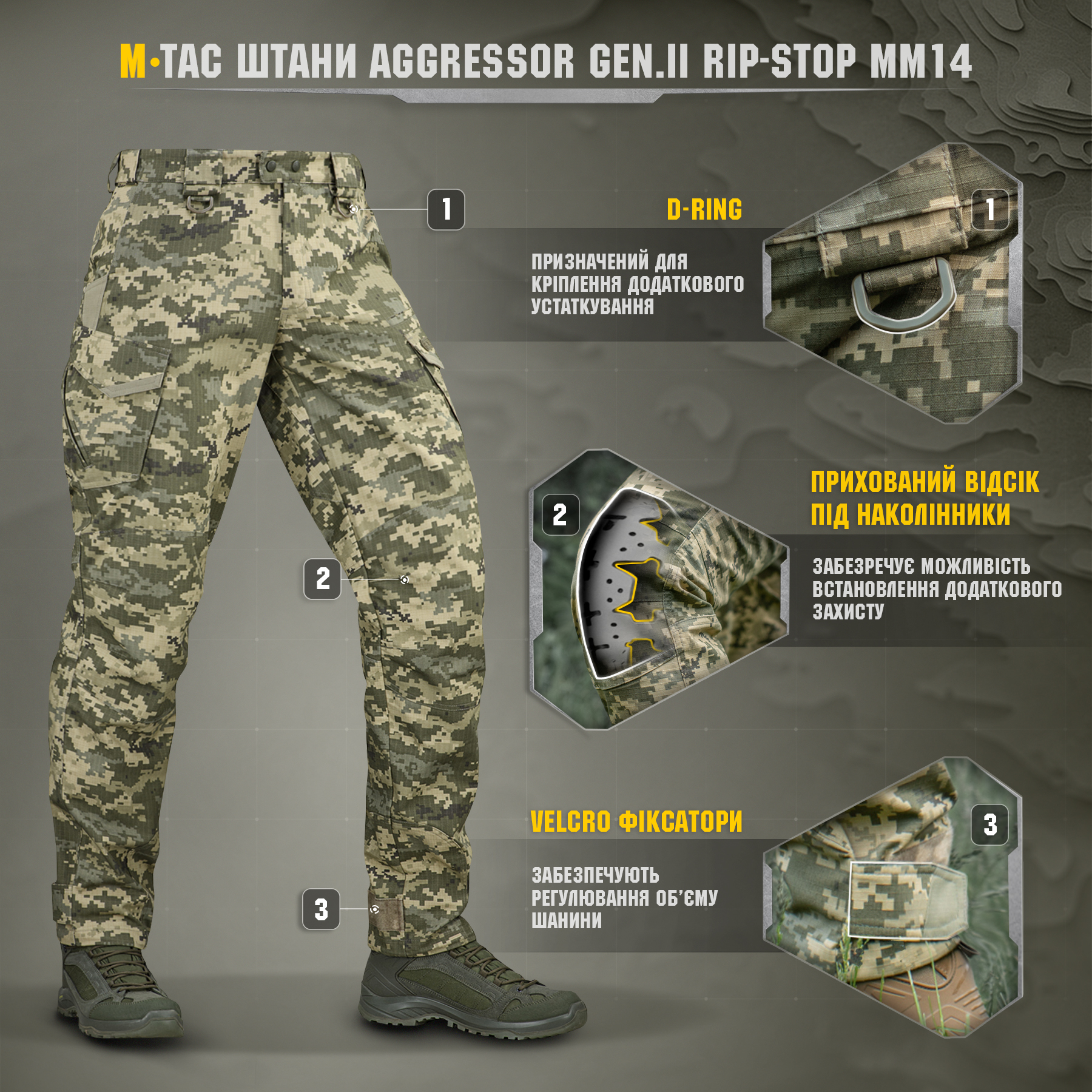 M-Tac брюки Aggressor Gen.II рип-стоп MM14 — 8