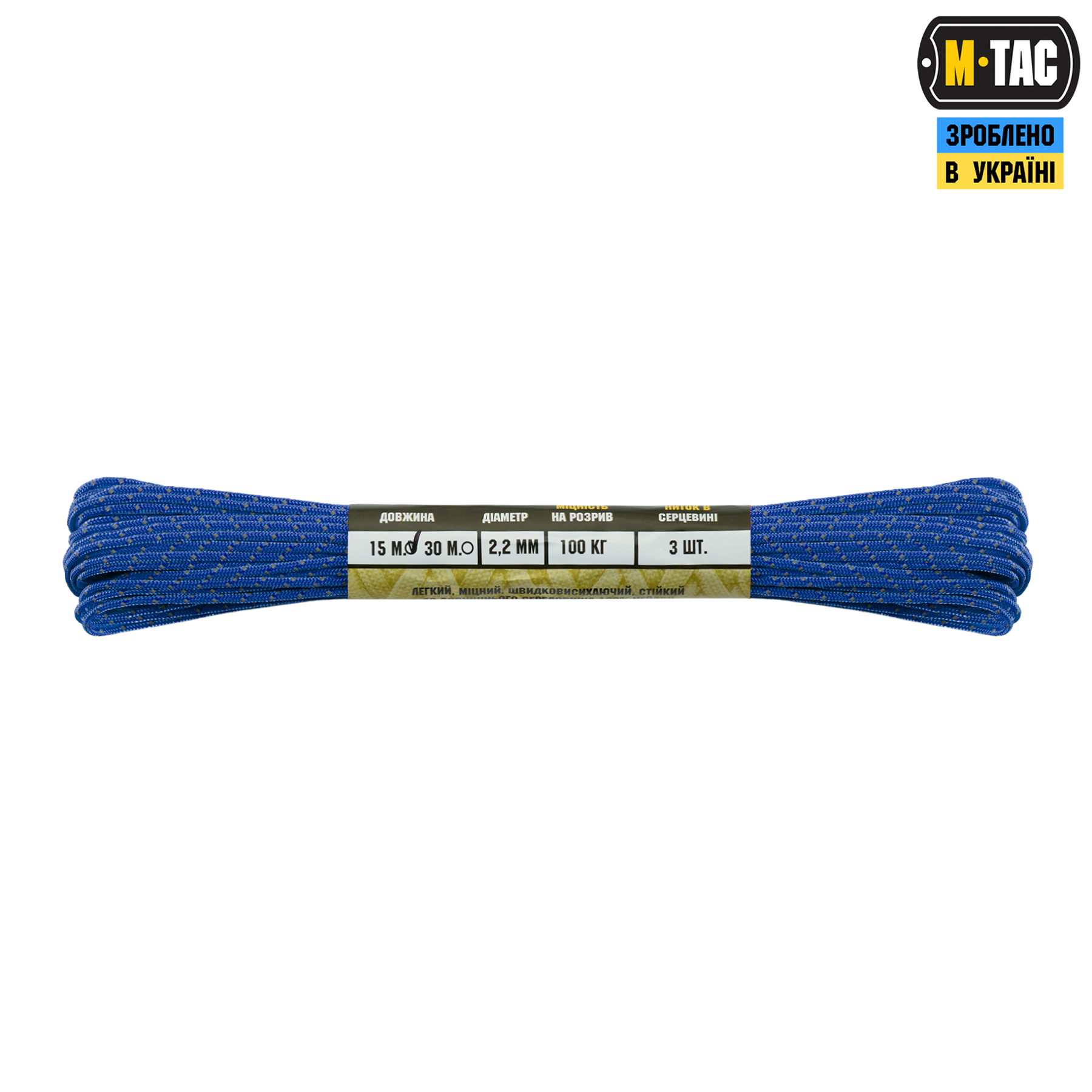 M-Tac паракорд Minicord 15m Reflective Blue — 3