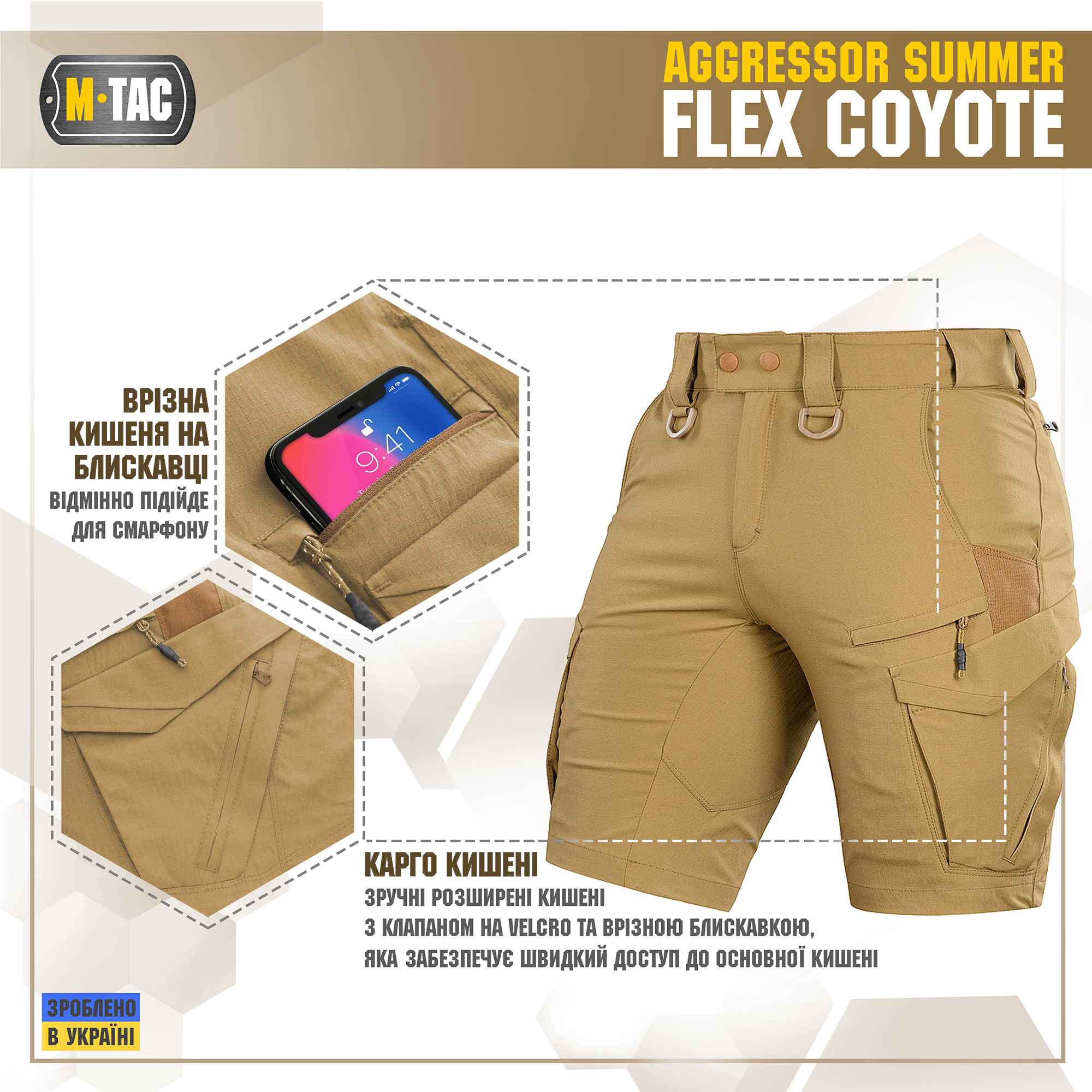 M-Tac шорты Aggressor Summer Flex Coyote — 5