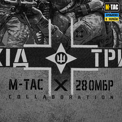 M-Tac футболка 28-а ОМБР ім. Лицарів зимового походу Cotton Hard Light Grey– Мілітарист - зображення 9