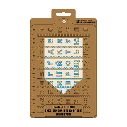 Ecopybook Tactical Трафарет (10мм) UA (blue)– Мілітарист - зображення 2