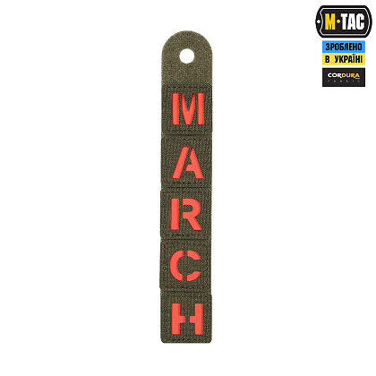 M-Tac нашивка MARCH Ranger Green/Red/GID– Милитарист - фото 1