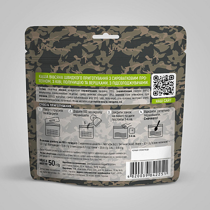 Military Black Coffee Company Вівсяна каша з протеїном «Ківі, полуниця та вершки» 50 г– Милитарист - фото 2