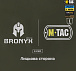 M-Tac фартух протиуламковий з балістичним пакетом 1 клас (BRONYX) Laser Cut Multicam– Мілітарист - мініатюра 10