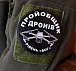 Шеврон Пройобщик дронів– Мілітарист - мініатюра 2
