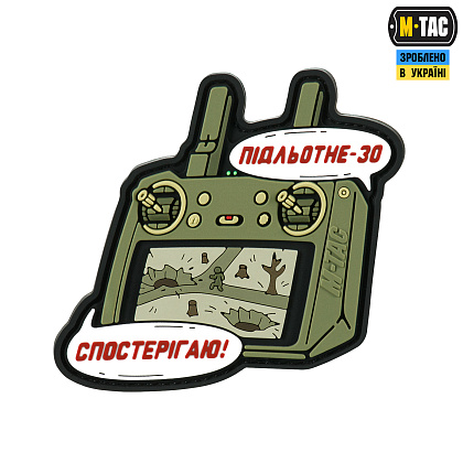 M-Tac нашивка Підльотне 30 (PVC) Olive– Мілітарист - зображення 1