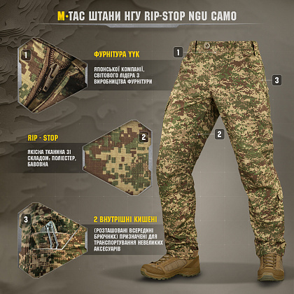 M-Tac штани НГУ  Rip-Stop NGU Camo– Мілітарист - зображення 6