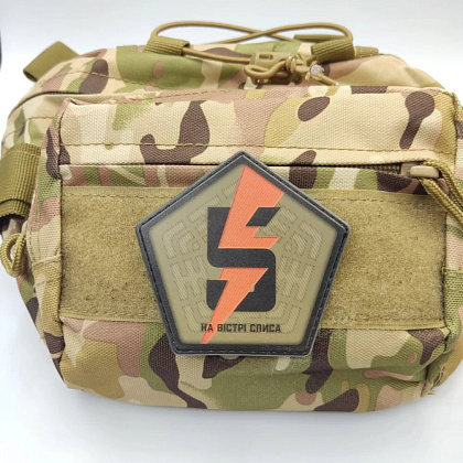 Шеврон ПВХ ЗСУ 5-та окрема штурмова бригада На вістрі списа– Мілітарист - зображення 2