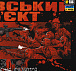 M-Tac футболка Каховський об'єкт Black - мініатюра 7 M-Tac футболка Каховський об'єкт Black– Мілітарист - мініатюра 7