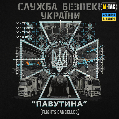 M-Tac футболка СБУ Павутина Black– Мілітарист - зображення 5