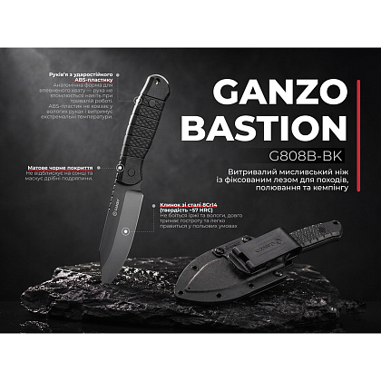 Ganzo нож G808 Black– Милитарист - фото 6