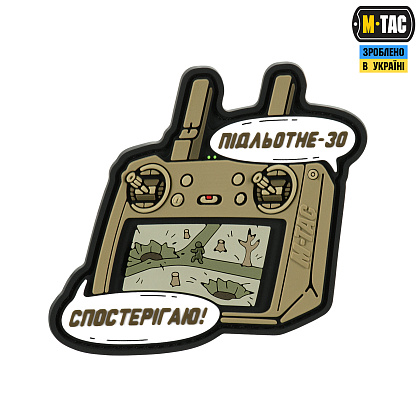 M-Tac нашивка Підльотне 30 (PVC) Coyote– Милитарист - фото 1