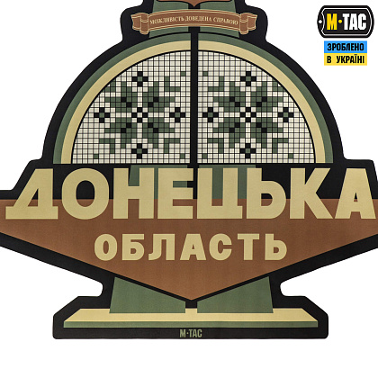 M-Tac панель для нашивок Стела Донецька область 900x1300 MC– Мілітарист - зображення 3