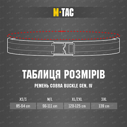 SALE M-Tac ремінь Range Belt D-Ring Cobra Buckle Gen.IV Multicam– Мілітарист - зображення 33